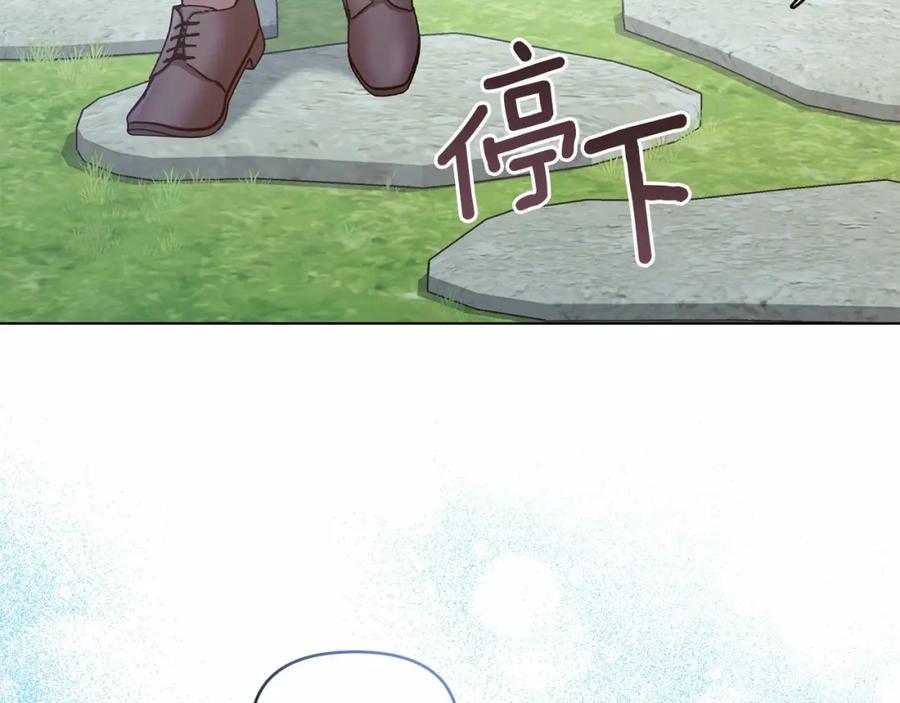 如果违背公爵的话 - 第8话 爱的抚摸，让疲惫的心得到安慰 - 第12张图