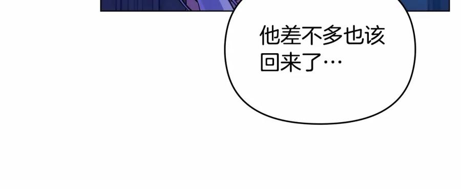 如果违背公爵的话 - 第8话 爱的抚摸，让疲惫的心得到安慰 - 第119张图