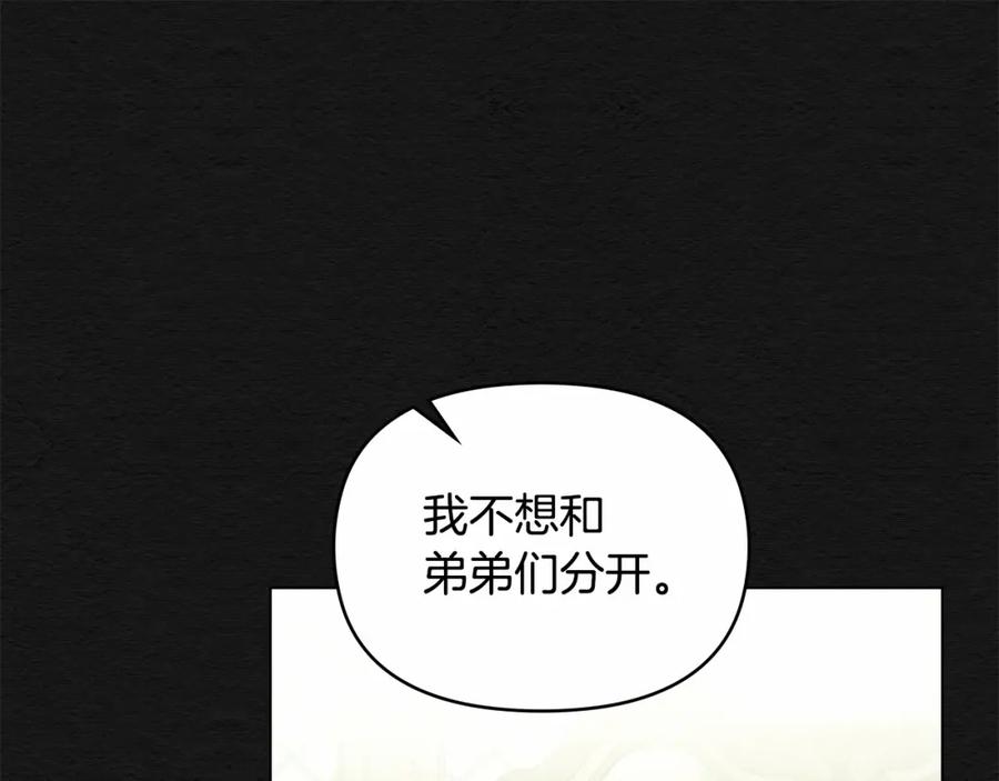 如果违背公爵的话 - 第8话 爱的抚摸，让疲惫的心得到安慰 - 第26张图