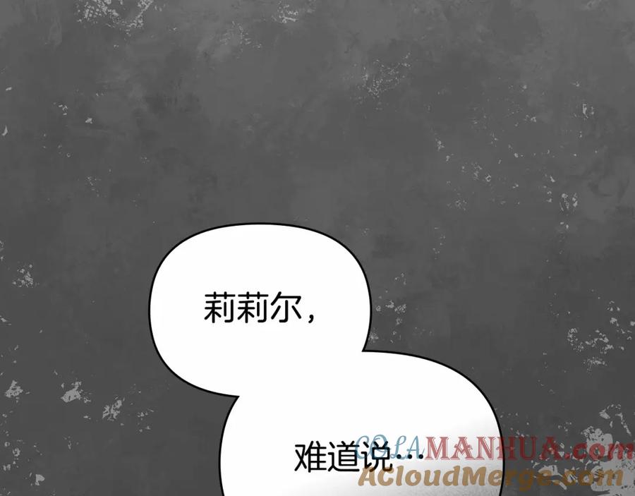如果违背公爵的话 - 第8话 爱的抚摸，让疲惫的心得到安慰 - 第69张图