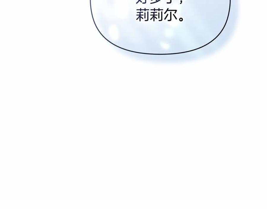 如果违背公爵的话 - 第8话 爱的抚摸，让疲惫的心得到安慰 - 第166张图