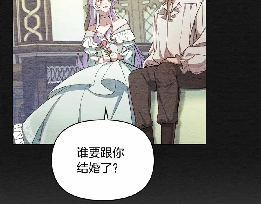 如果违背公爵的话 - 第8话 爱的抚摸，让疲惫的心得到安慰 - 第43张图