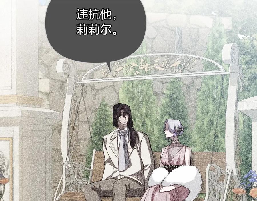 如果违背公爵的话 - 第8话 爱的抚摸，让疲惫的心得到安慰 - 第100张图