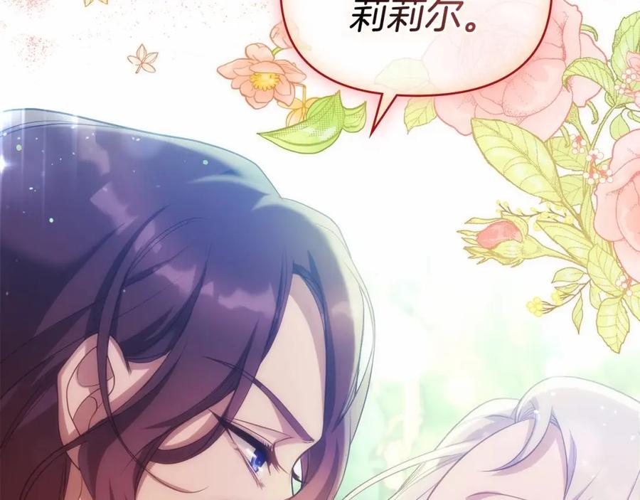 如果违背公爵的话 - 第8话 爱的抚摸，让疲惫的心得到安慰 - 第55张图