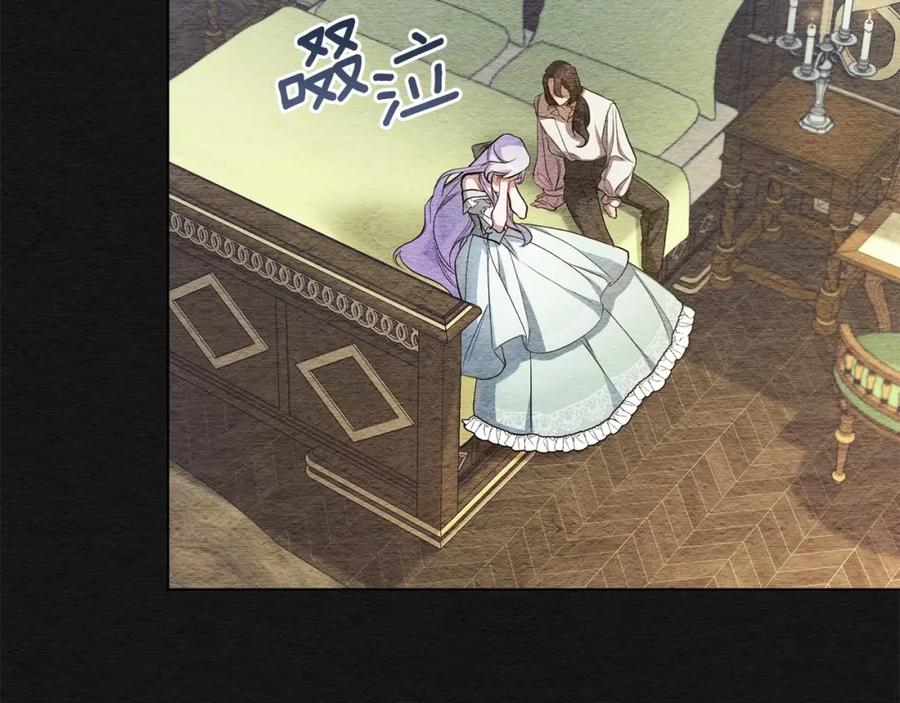 如果违背公爵的话 - 第8话 爱的抚摸，让疲惫的心得到安慰 - 第22张图