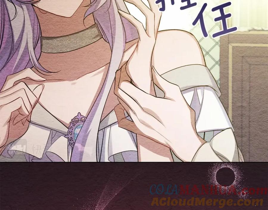 如果违背公爵的话 - 第8话 爱的抚摸，让疲惫的心得到安慰 - 第29张图