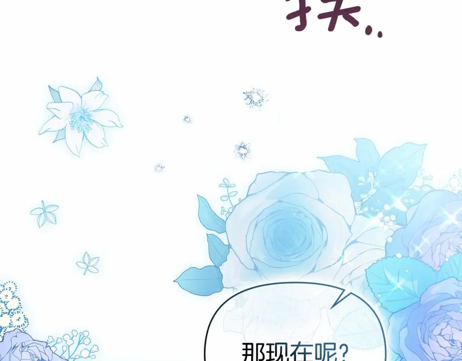如果违背公爵的话 - 第8话 爱的抚摸，让疲惫的心得到安慰 - 第159张图