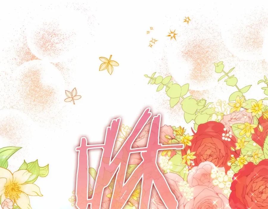 如果违背公爵的话 - 第8话 爱的抚摸，让疲惫的心得到安慰 - 第51张图