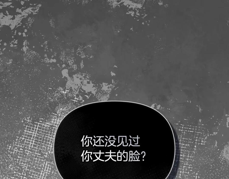 如果违背公爵的话 - 第8话 爱的抚摸，让疲惫的心得到安慰 - 第72张图
