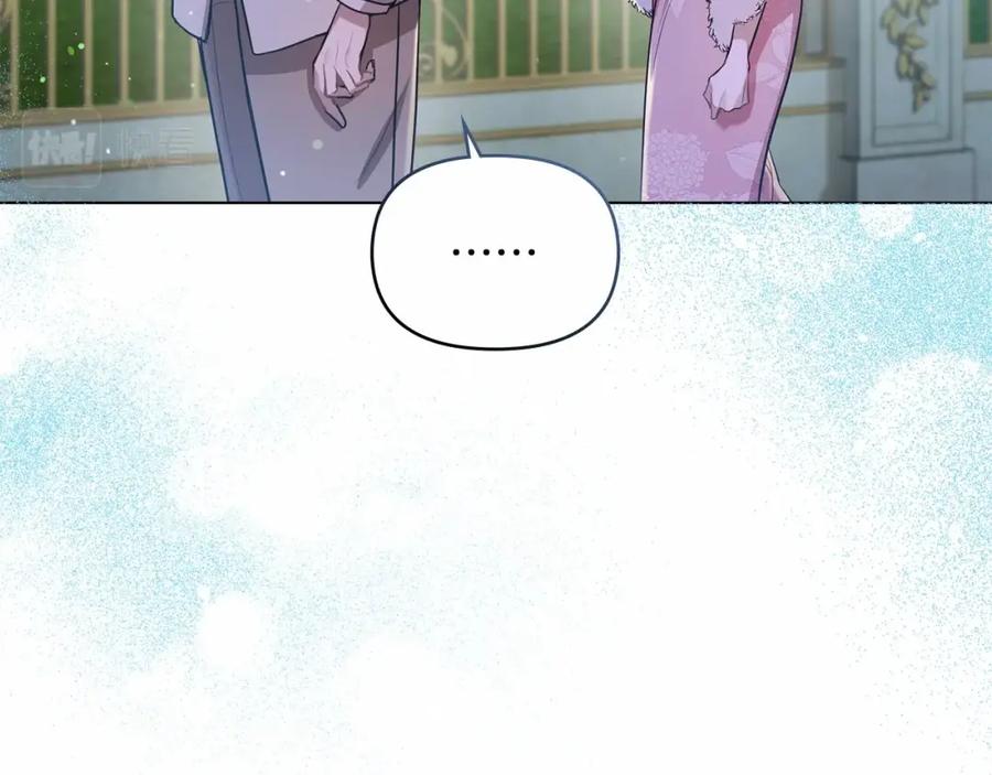 如果违背公爵的话 - 第8话 爱的抚摸，让疲惫的心得到安慰 - 第15张图