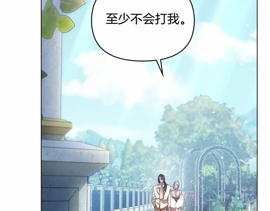 如果违背公爵的话 - 第8话 爱的抚摸，让疲惫的心得到安慰 - 第6张图