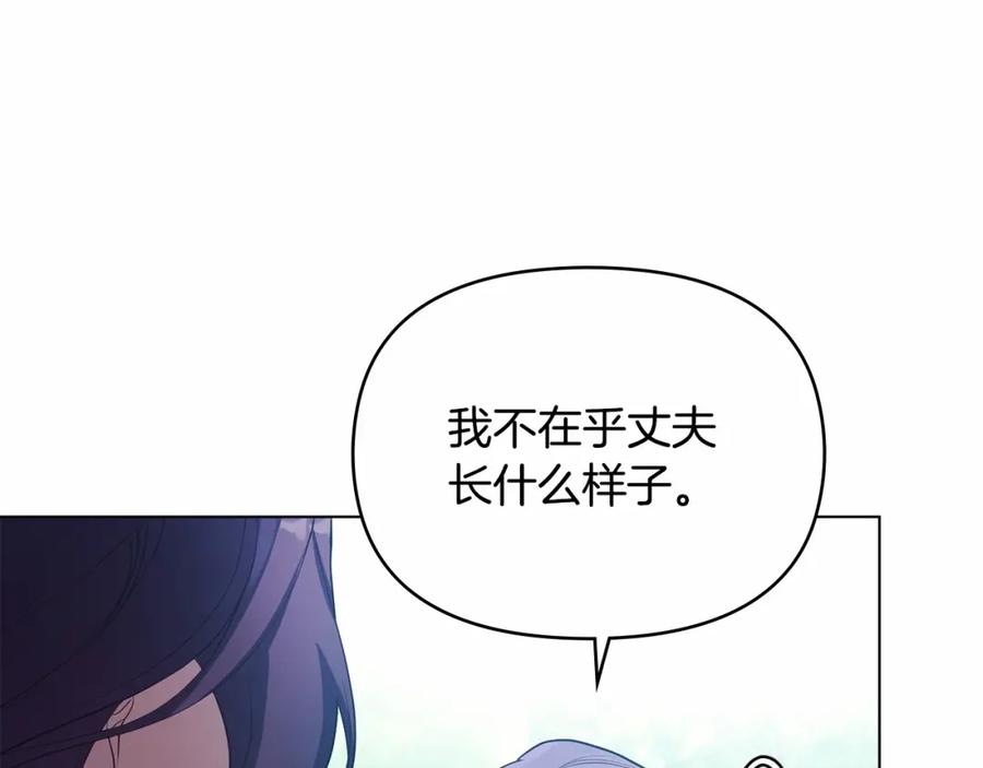 如果违背公爵的话 - 第8话 爱的抚摸，让疲惫的心得到安慰 - 第63张图