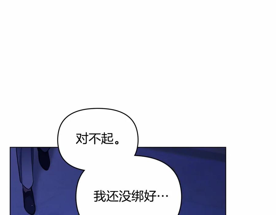 如果违背公爵的话 - 第8话 爱的抚摸，让疲惫的心得到安慰 - 第126张图
