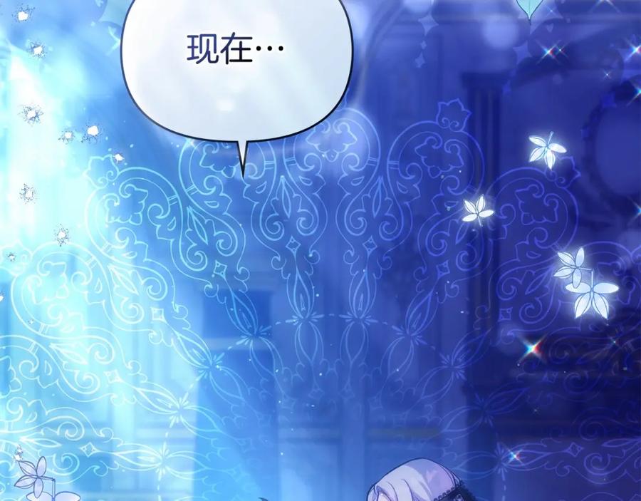 如果违背公爵的话 - 第8话 爱的抚摸，让疲惫的心得到安慰 - 第163张图