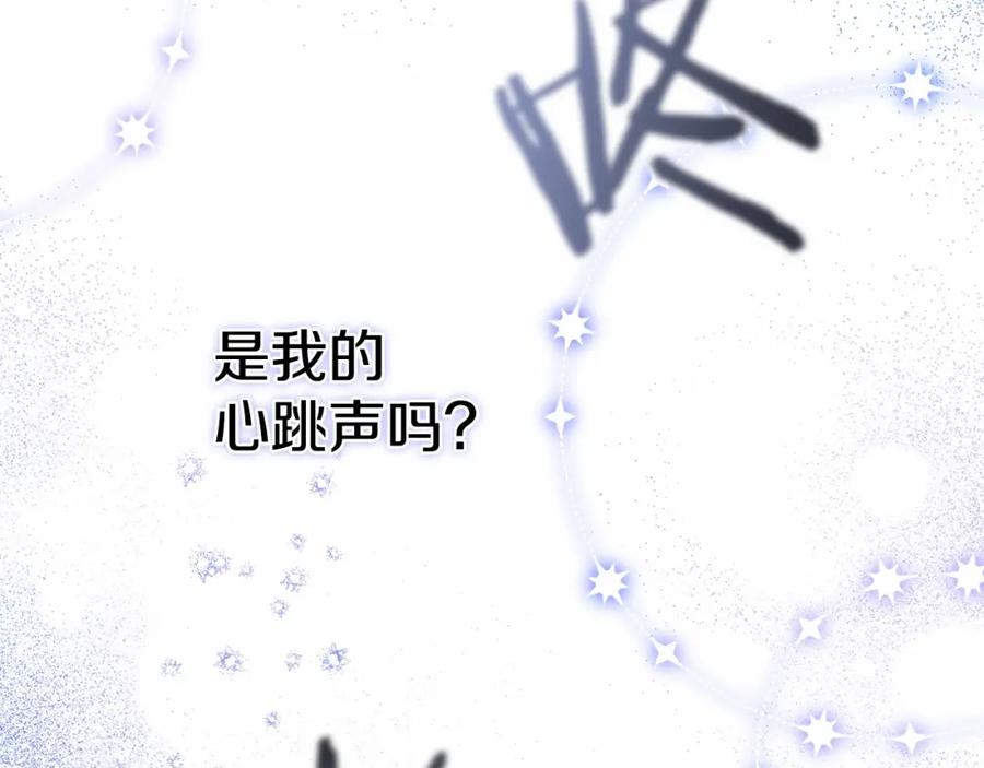 如果违背公爵的话 - 第8话 爱的抚摸，让疲惫的心得到安慰 - 第142张图