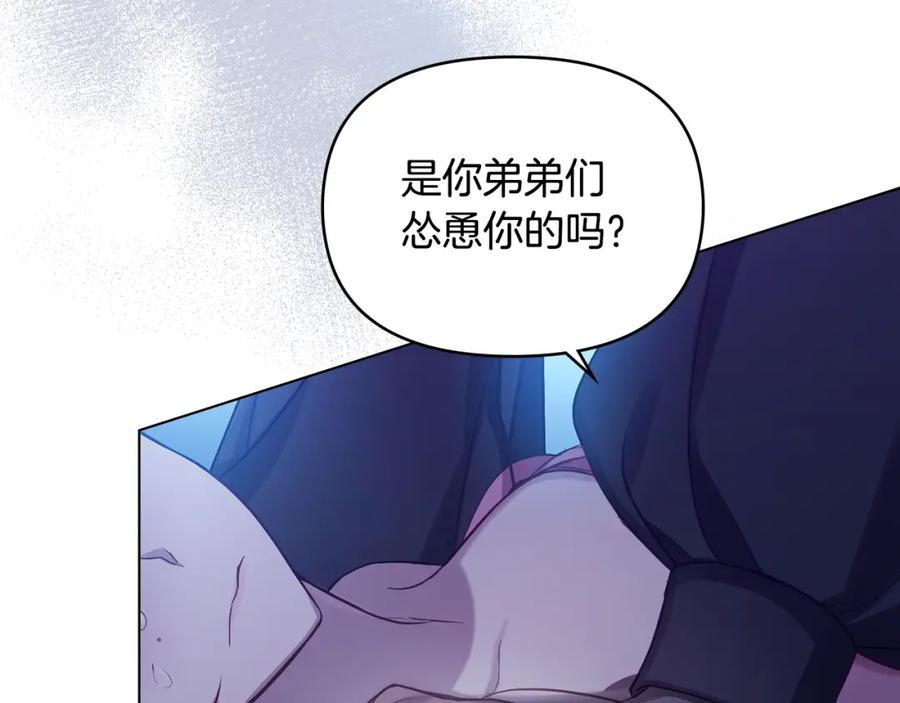 如果违背公爵的话 - 第9话 夫人睡前哭哭 - 第82张图