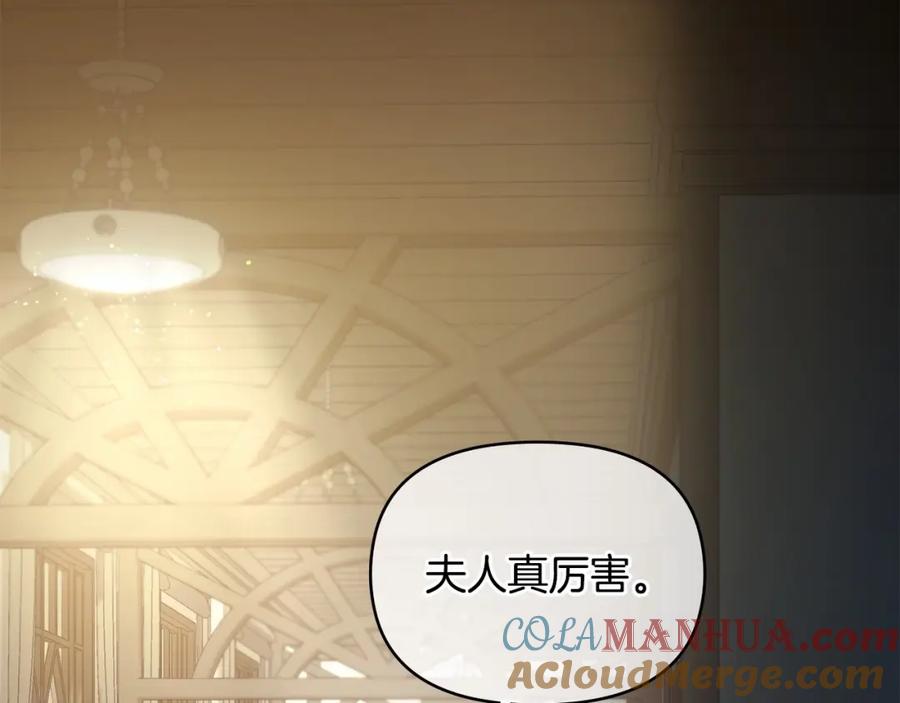 如果违背公爵的话 - 第9话 夫人睡前哭哭 - 第125张图