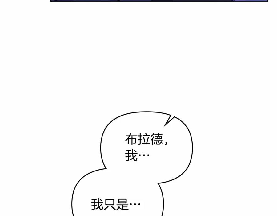 如果违背公爵的话 - 第9话 夫人睡前哭哭 - 第72张图