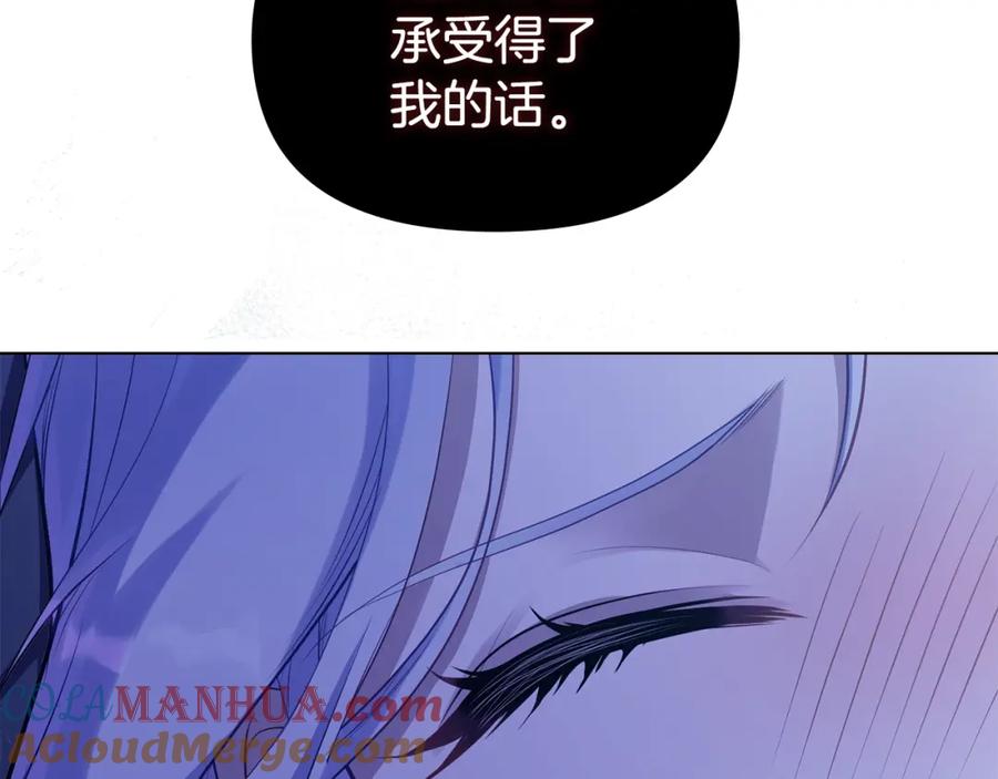 如果违背公爵的话 - 第9话 夫人睡前哭哭 - 第57张图