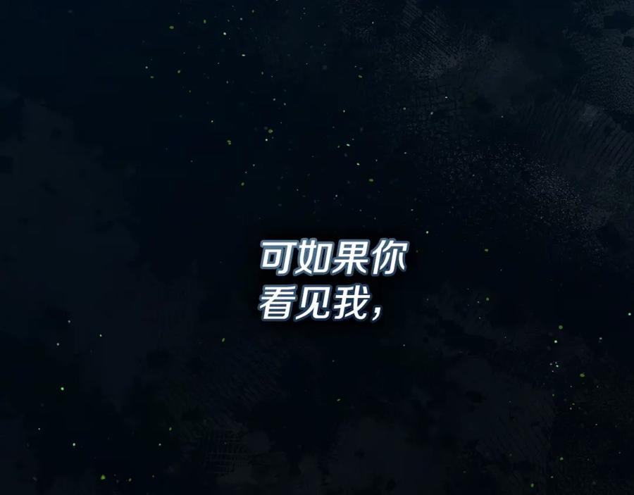 如果违背公爵的话 - 第9话 夫人睡前哭哭 - 第60张图