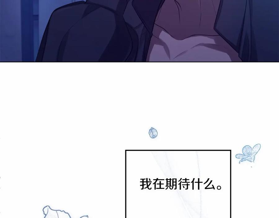 如果违背公爵的话 - 第9话 夫人睡前哭哭 - 第103张图