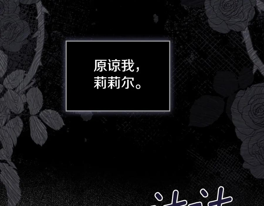 如果违背公爵的话 - 第9话 夫人睡前哭哭 - 第144张图