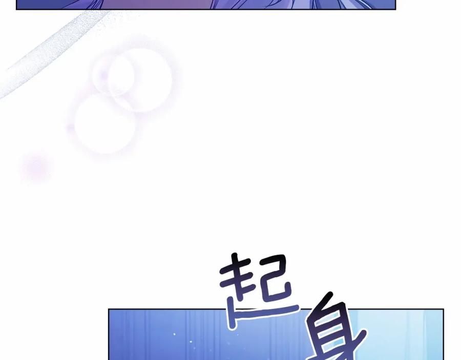 如果违背公爵的话 - 第9话 夫人睡前哭哭 - 第6张图