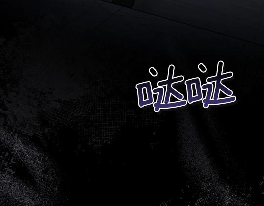 如果违背公爵的话 - 第9话 夫人睡前哭哭 - 第147张图