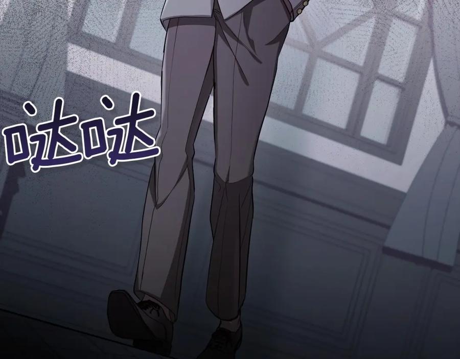 如果违背公爵的话 - 第9话 夫人睡前哭哭 - 第146张图