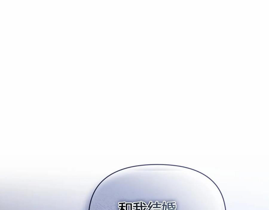 如果违背公爵的话 - 第9话 夫人睡前哭哭 - 第91张图