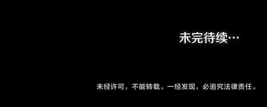 如果违背公爵的话 - 第9话 夫人睡前哭哭 - 第151张图