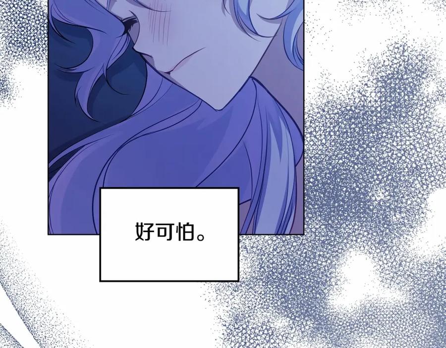 如果违背公爵的话 - 第9话 夫人睡前哭哭 - 第68张图