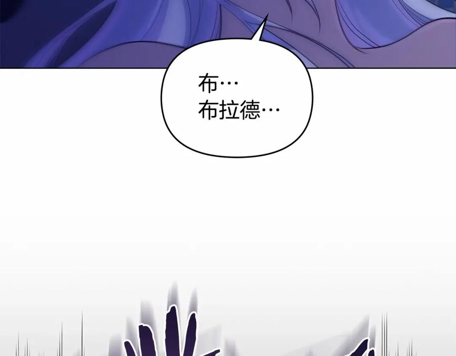 如果违背公爵的话 - 第9话 夫人睡前哭哭 - 第46张图