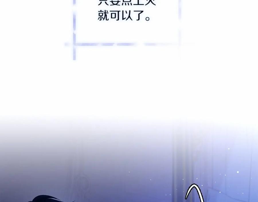 如果违背公爵的话 - 第9话 夫人睡前哭哭 - 第34张图