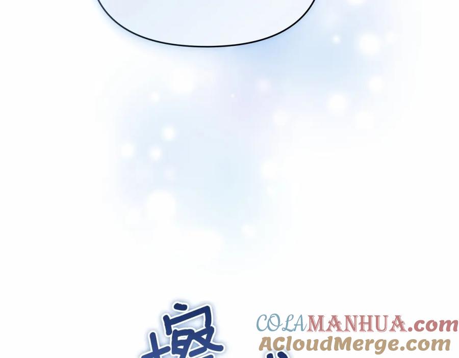 如果违背公爵的话 - 第9话 夫人睡前哭哭 - 第77张图