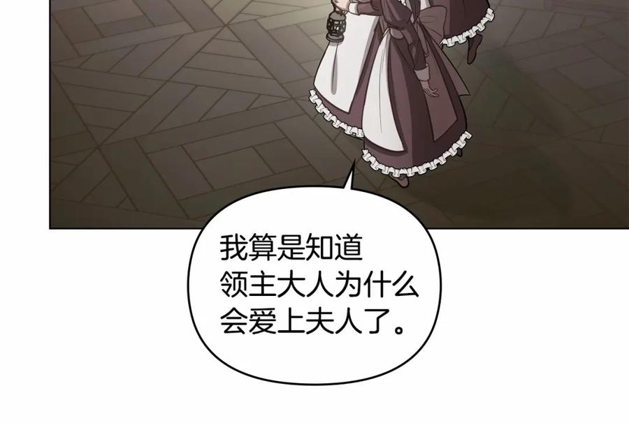 如果违背公爵的话 - 第9话 夫人睡前哭哭 - 第134张图