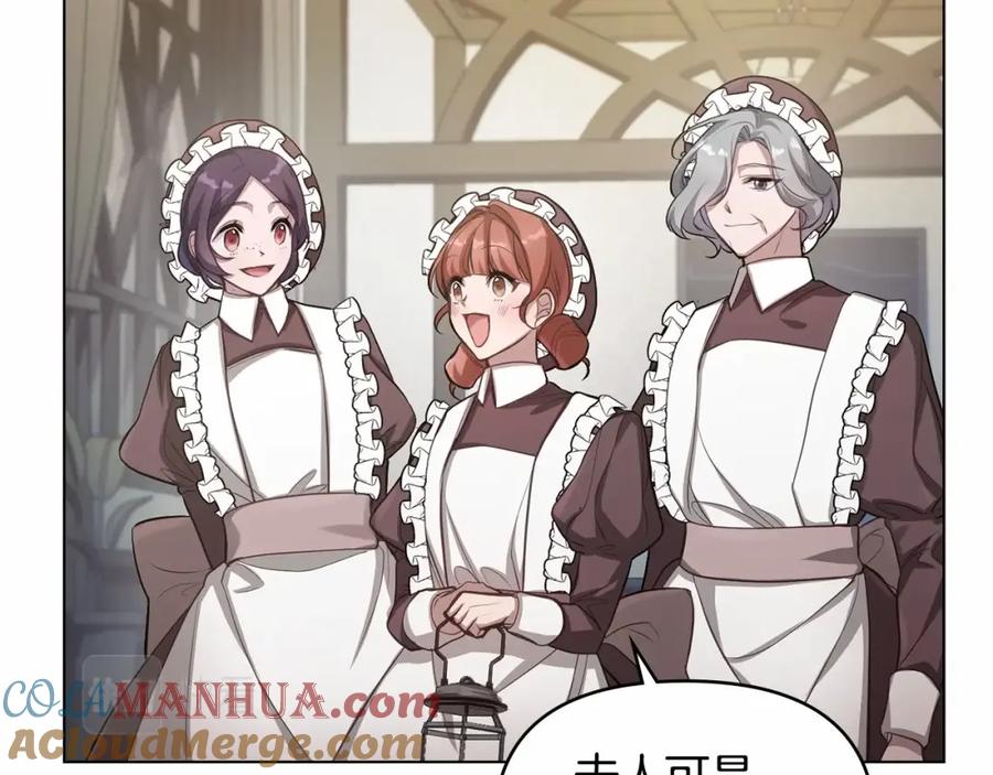 如果违背公爵的话 - 第9话 夫人睡前哭哭 - 第129张图