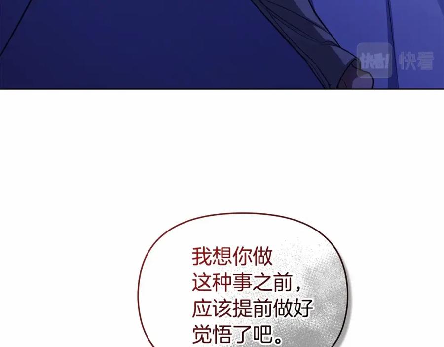 如果违背公爵的话 - 第9话 夫人睡前哭哭 - 第50张图