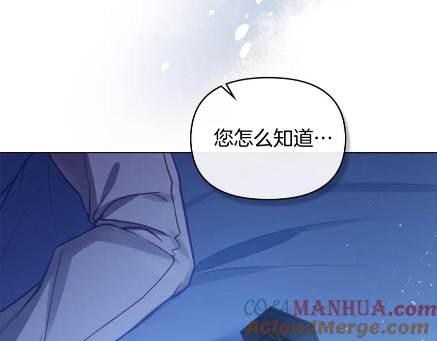 如果违背公爵的话 - 第9话 夫人睡前哭哭 - 第85张图