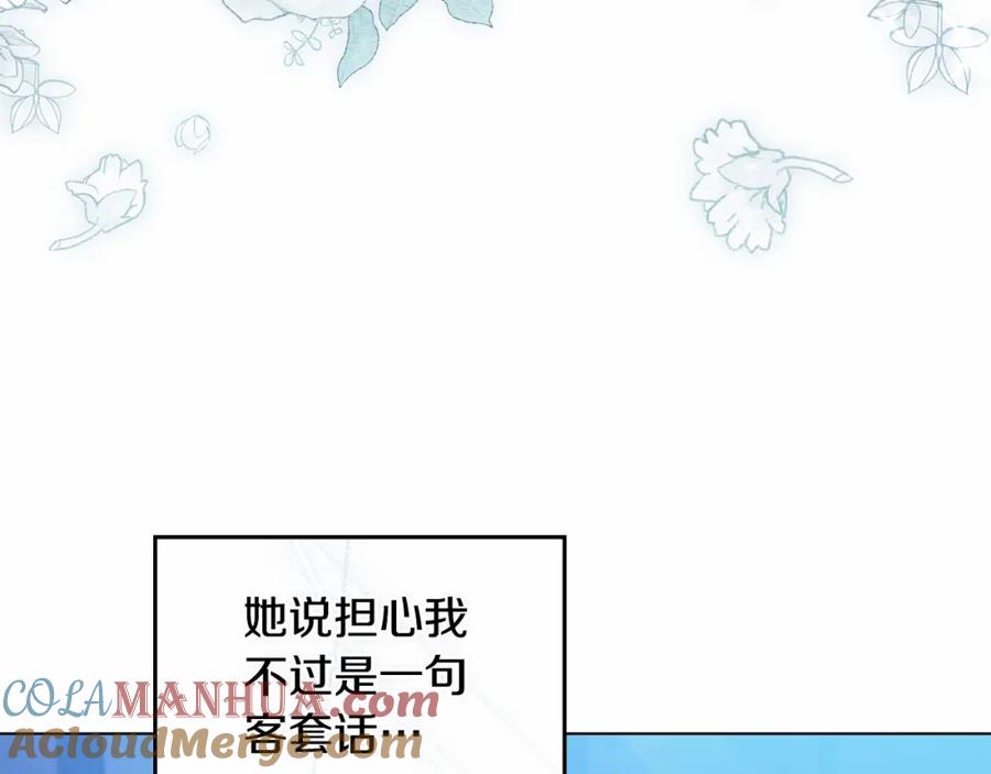 如果违背公爵的话 - 第9话 夫人睡前哭哭 - 第101张图