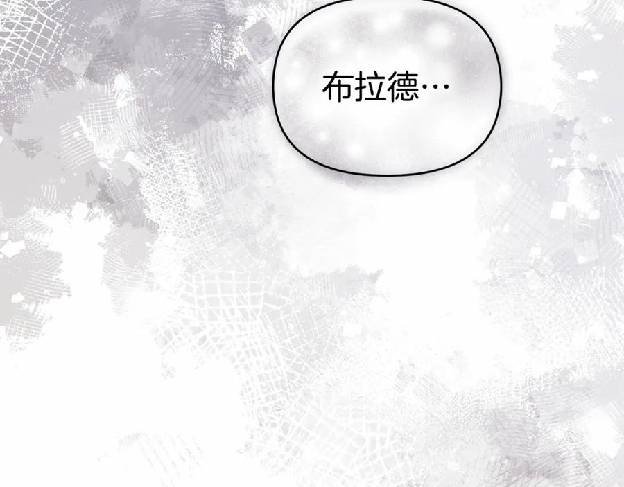 如果违背公爵的话 - 第9话 夫人睡前哭哭 - 第123张图