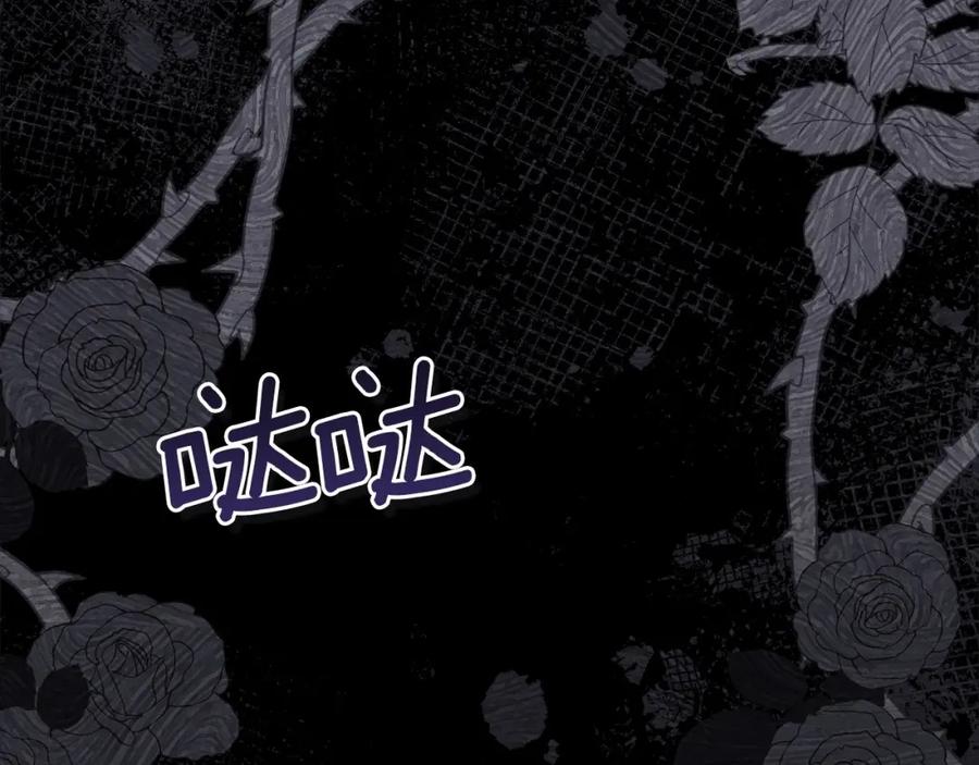 如果违背公爵的话 - 第9话 夫人睡前哭哭 - 第143张图