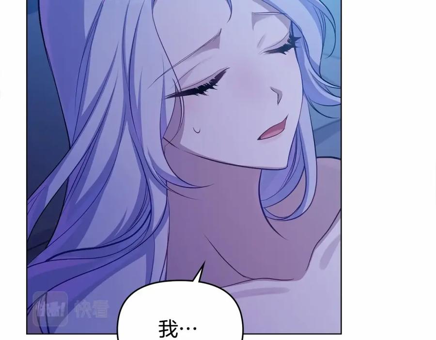 如果违背公爵的话 - 第9话 夫人睡前哭哭 - 第96张图