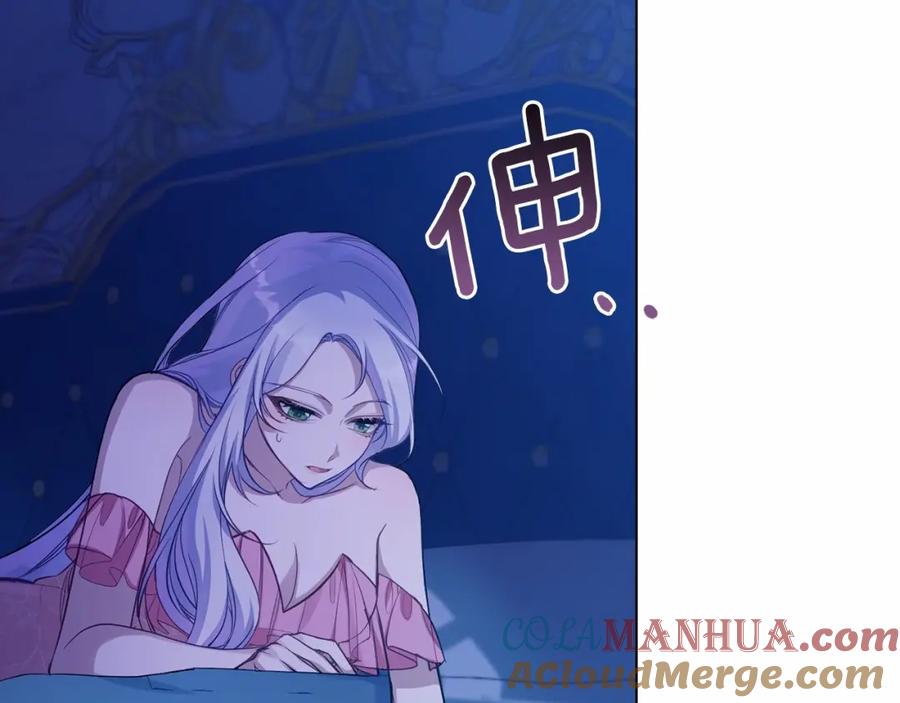 如果违背公爵的话 - 第9话 夫人睡前哭哭 - 第25张图