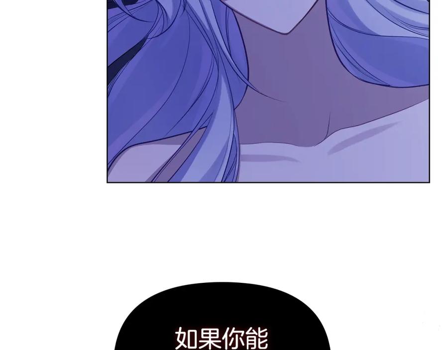 如果违背公爵的话 - 第9话 夫人睡前哭哭 - 第56张图