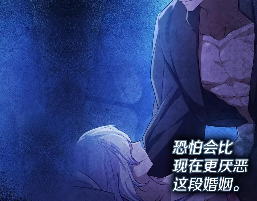 如果违背公爵的话 - 第9话 夫人睡前哭哭 - 第62张图