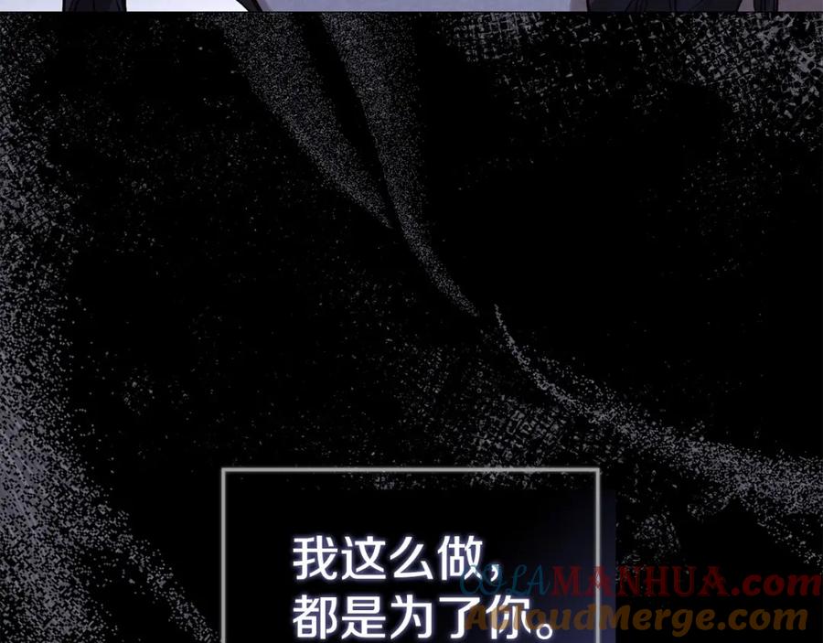 如果违背公爵的话 - 第9话 夫人睡前哭哭 - 第149张图