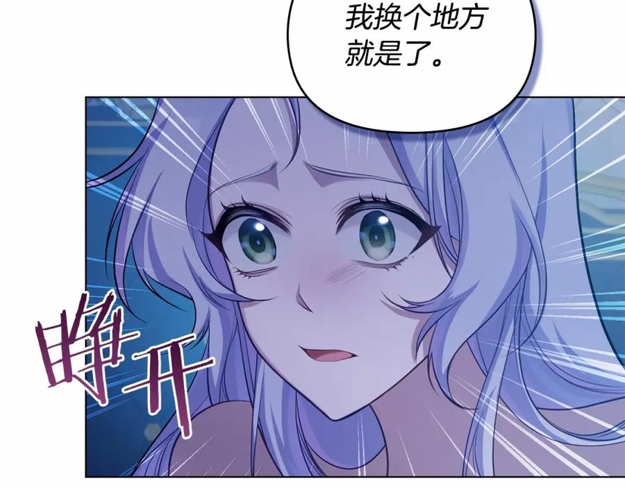 如果违背公爵的话 - 第9话 夫人睡前哭哭 - 第112张图