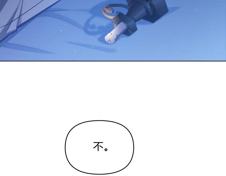 如果违背公爵的话 - 第9话 夫人睡前哭哭 - 第86张图