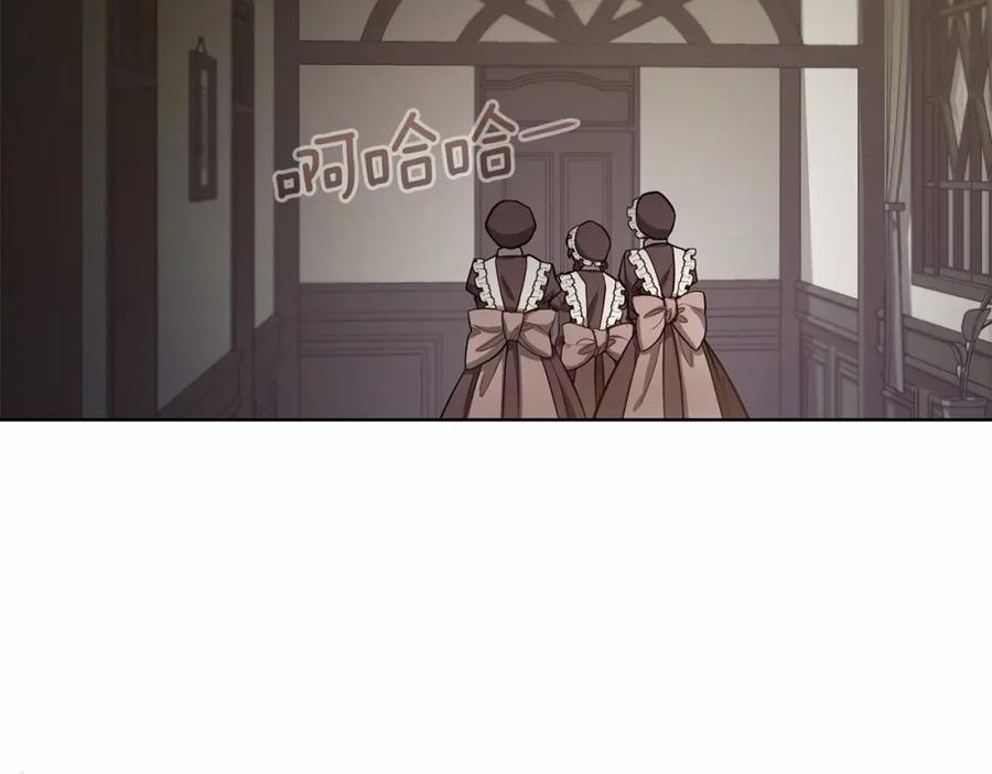 如果违背公爵的话 - 第9话 夫人睡前哭哭 - 第136张图